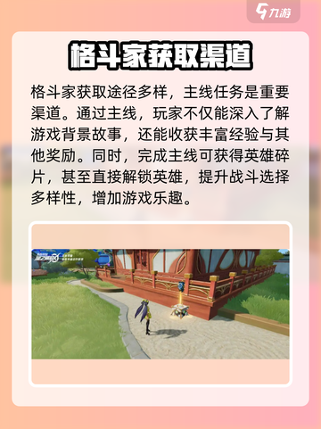 星之破晓💥新手必看！极速上手攻略大全✨截图2