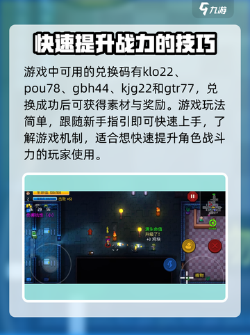 代号街区兑换码一览介绍截图2
