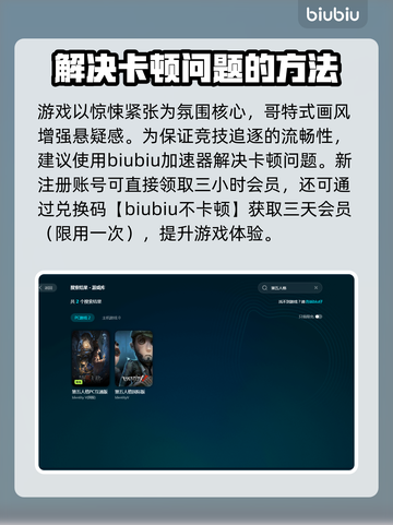 第五人格卡顿? 😡这样解决秒变流畅!截图3