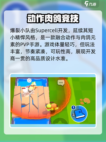 💥爆裂小队玩法揭秘！🔥截图2