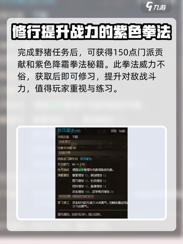 大侠立志传老头门攻略介绍截图5
