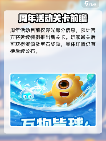 🎮球球大作战×植物大战僵尸联动来袭！截图5
