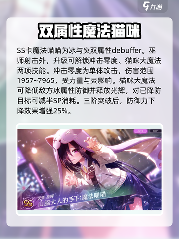 🔥炽焰天穹：天音巫呼角色超强解析来了！🔥截图6