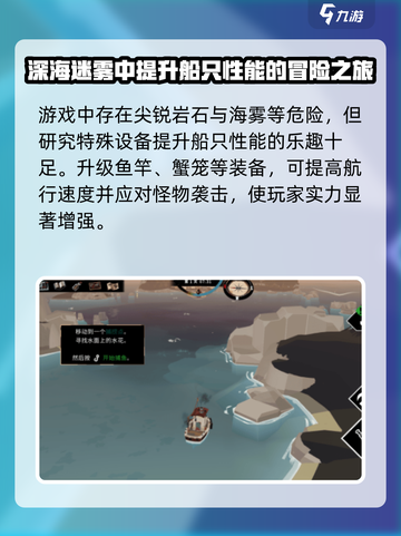 渔帆暗涌手机版🔥游戏玩法大揭秘！截图4