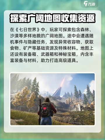 七日世界玩法有什么介绍截图2