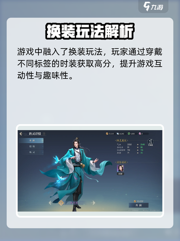《诛仙2手游》限时放送时装碎片！✨截图4
