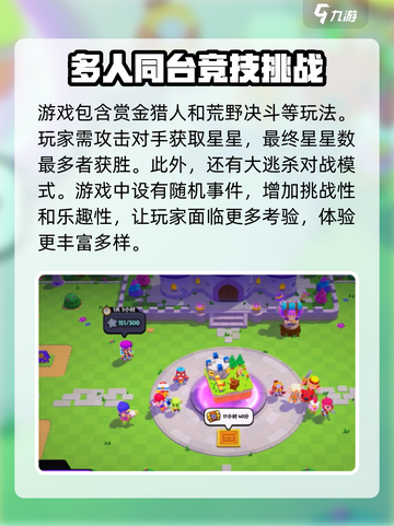 爆裂小队🔥超简单玩法指南，新手必看！截图5