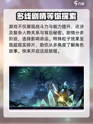 苍翼混沌效应全剧情流程介绍截图3