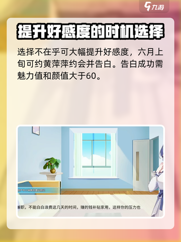 职场浮生记怎么表白介绍截图4