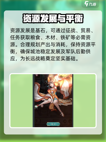 群英风华录🔥新手必看！超强阵容推荐💥截图4