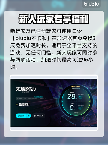 💥无畏契约闪退卡死？玩家崩溃！🎮截图5