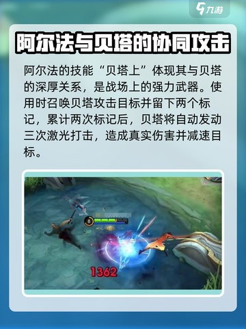 决胜巅峰阿尔法怎么样介绍截图2