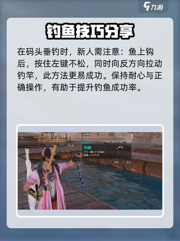 七日世界电鳗在哪里钓介绍截图3