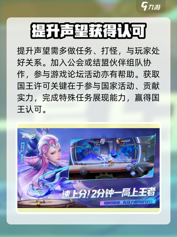 星之破晓🔥战队建设秘籍，快速组建无敌团队！💥截图3