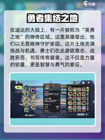 英勇之地手游公测时间什么时候介绍截图2