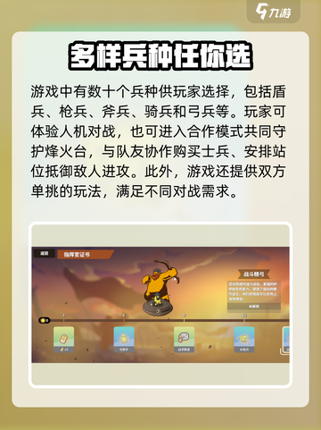 攻城模拟器新手攻略分享介绍截图4