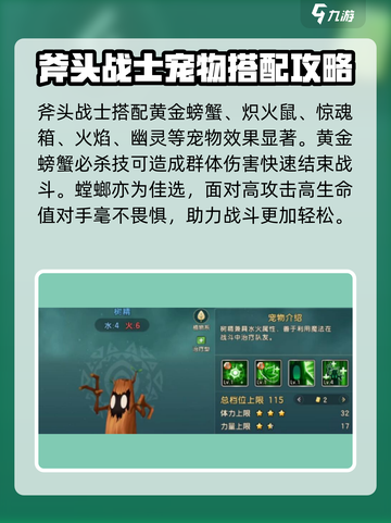 魔力宝贝复兴版🔥斧头战士宠物搭配与加点攻略来啦！截图2