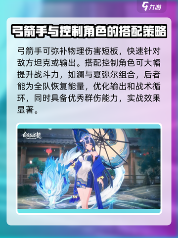 命运圣契澜强度如何介绍截图4