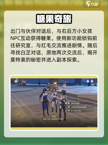 🎮鸣潮瑝珑任务攻略！嘤鸣初相召速通秘籍🔥截图3