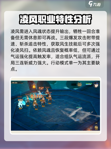 离火之境凌风怎么玩介绍截图2