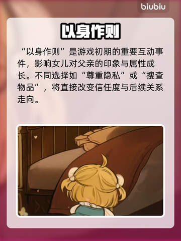 🔥《火山的女儿》以身作则事件揭秘！截图2