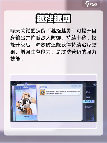 破晓序列🐶哮天犬技能曝光！截图2