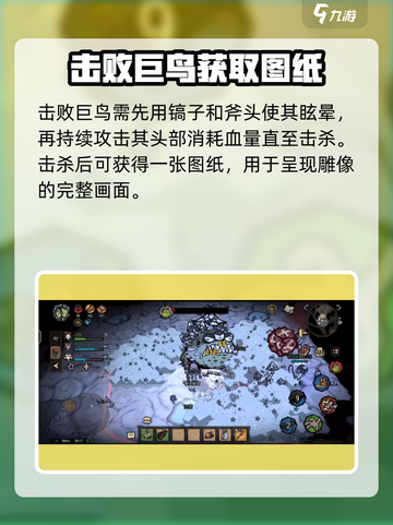 饥荒新家园🔥巨鸟召唤秘籍💡玩家必看！截图5