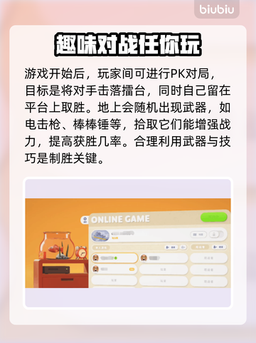 动物派对锁房技巧🔥助你称霸游戏🎉截图3