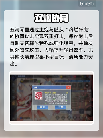 碧蓝航线琴里强度炸裂💥截图2