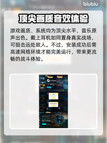 潜行者2下载安装🔥超简单教程来啦！🎮截图4