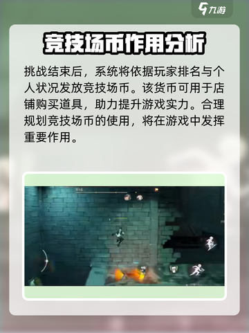 归龙潮PVP🔥速通秘籍，轻松上分必备！截图4