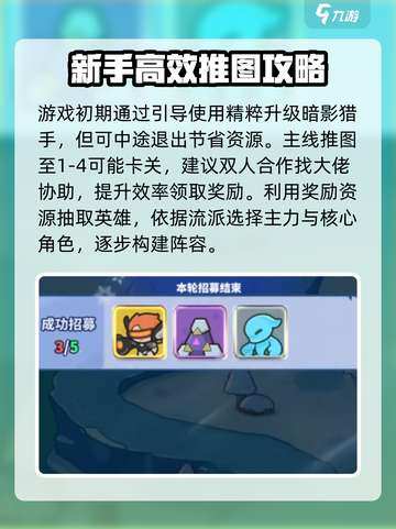快来当领主养成攻略介绍截图4