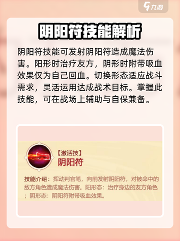 造梦大乱斗手游判官怎么样介绍截图4