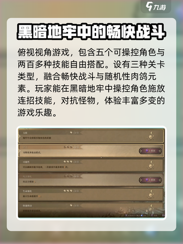 深渊之影什么时候上线介绍截图3