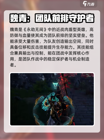 永劫无间手游🔥魏轻玩法大全，轻松上分秘籍！截图2