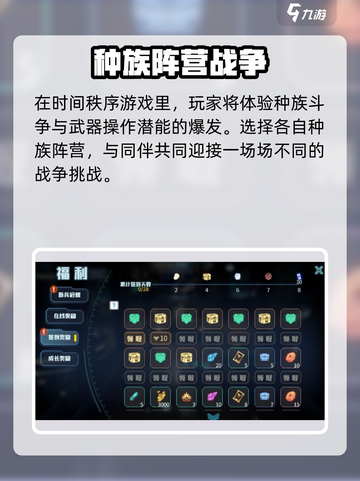 时间秩序是什么手游介绍截图3