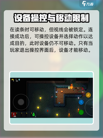 代号街区键盘侠怎么操控介绍截图4