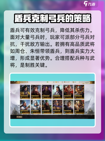 三国志战棋版盾兵营怎么玩介绍截图4
