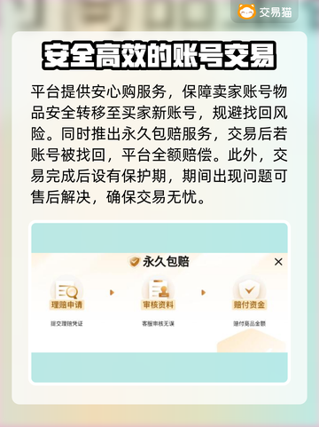 迷你世界账号交易哪里靠谱？🔥安全平台推荐！🎮截图5