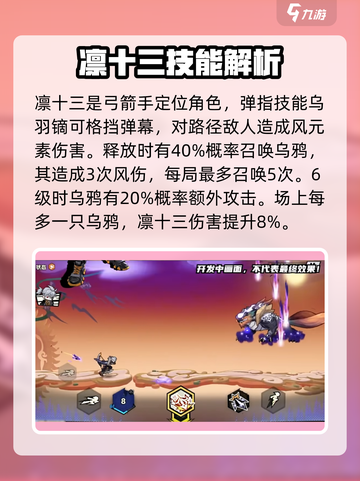 超时空跑跑🔥凛十三：超强角色揭秘！💥截图2