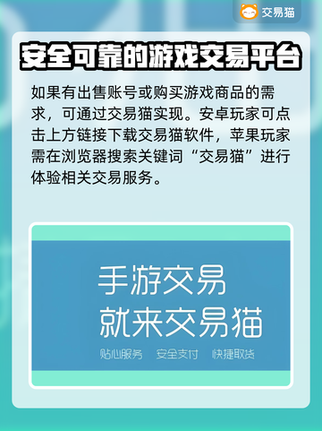 安全可靠！🔥游戏账号交易平台大揭秘🎮截图2