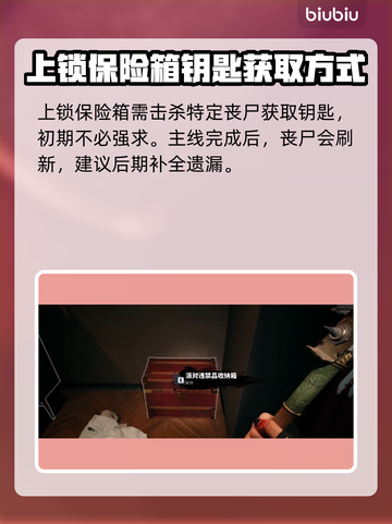 死亡岛2🔥新手必看！玩转游戏全攻略✨截图5