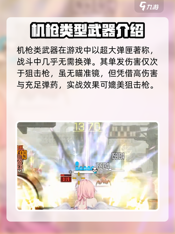 胜利女神：全新武器🔥助你战无不胜！截图5