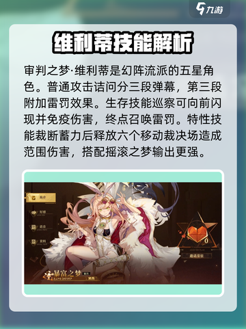 无尽梦回t0梦灵有哪些介绍截图4
