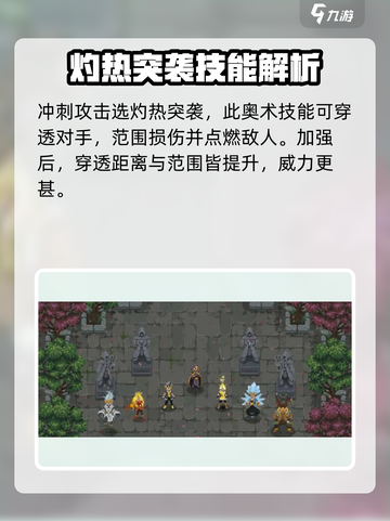 传说法师手游火系技能有什么介绍截图5