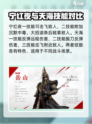 永劫无间手游🔥全英雄技能攻略大公开！🎉截图2