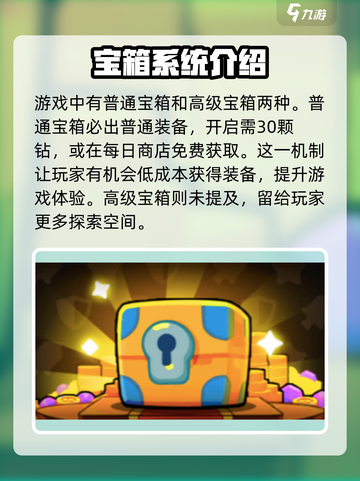 花园特工队🔥装备获取全攻略，快速提升战力！截图3