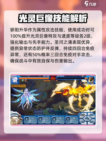 赛尔号巅峰之战光灵巨像怎么样介绍截图3
