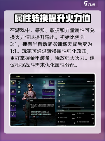 破碎之地轻甲主要加什么介绍截图3