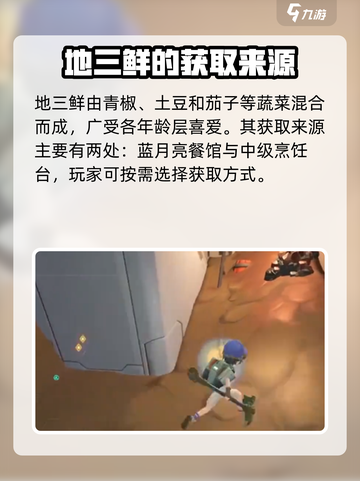 沙石镇时光🔥优质地三鲜制作方法大公开！💡截图2